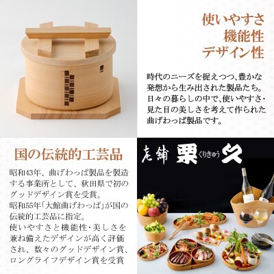【大館曲げわっぱ】セイロ (5合)