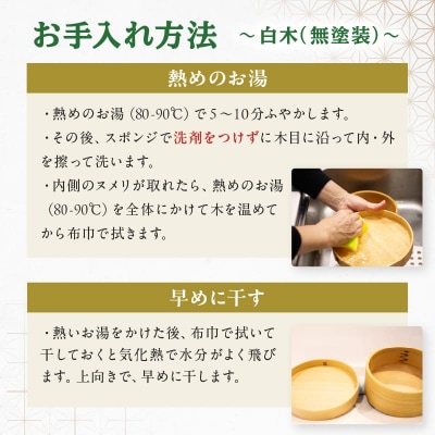 【大館曲げわっぱ】セイロ (5合)