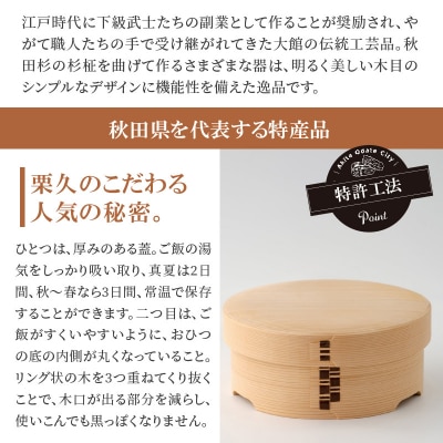 【大館曲げわっぱ】おひつ(3合)浅型