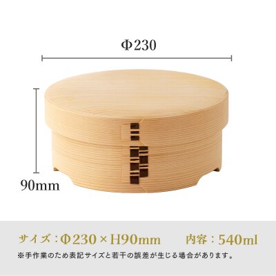 【大館曲げわっぱ】おひつ(3合)浅型