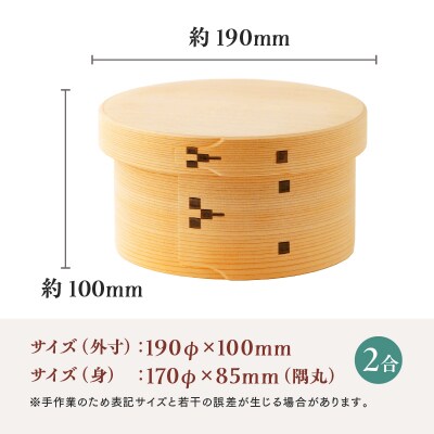 【大館曲げわっぱ】おひつ六寸隅丸木地仕上(2人用)