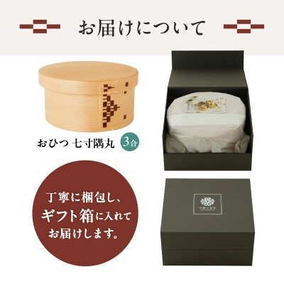 【大館曲げわっぱ】おひつ隅丸七寸木地仕上(3人用)