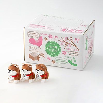 ハチ公ストラップ3個セット