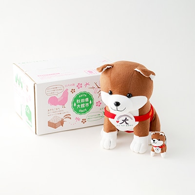 ハチ公ぬいぐるみ&ストラップセット