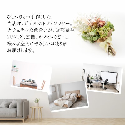 ドライフラワーのスワッグ