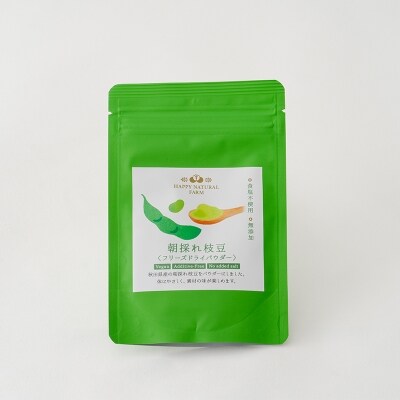 朝採れ枝豆のフリーズドライパウダー120g(20g×6袋)