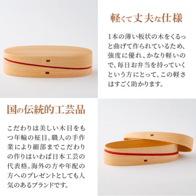 【大館曲げわっぱ】軌 (朱)