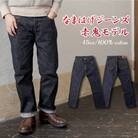 秋田の拘りジーンズ「なまはげジーンズ」赤鬼モデル(レギュラーストレート)30インチ