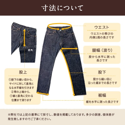 秋田の拘りジーンズ「なまはげジーンズ」赤鬼モデル(レギュラーストレート)33インチ