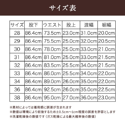 秋田の拘りジーンズ「なまはげジーンズ」赤鬼モデル(レギュラーストレート)38インチ