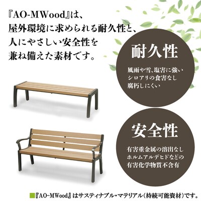 ハチ公ベンチ(背なし)