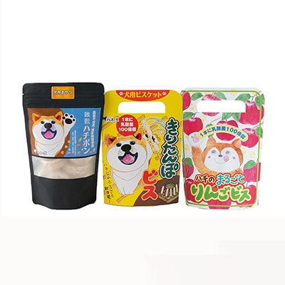 ワンちゃん用おやつセット