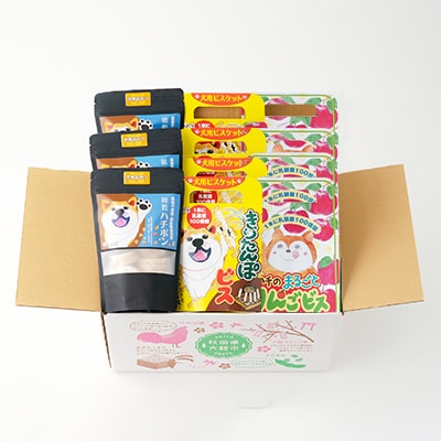 ワンちゃん用おやつ大満足セット