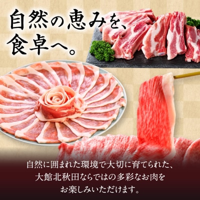 大館北秋田産豚骨付きスペアリブお手軽1.5kgパック(カット6～8本)
