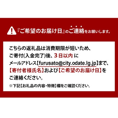 北秋倶楽部きりたんぽ鍋セット(4人前) 