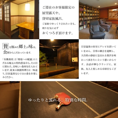 日景温泉宿泊優待券【3,000円分】