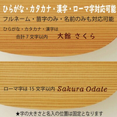 【大館曲げわっぱ】小判弁当(小)名前入り