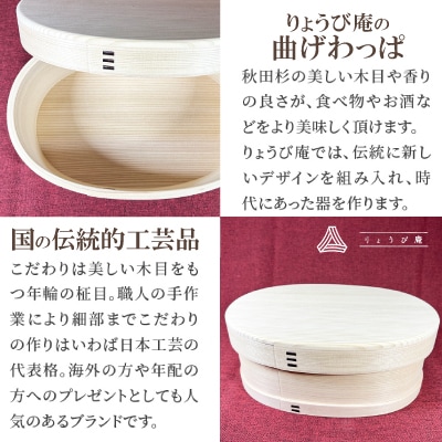 【大館曲げわっぱ】ももやま お櫃