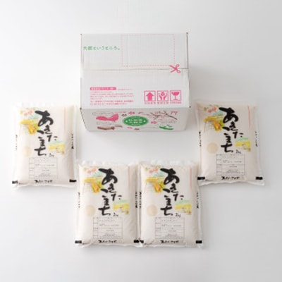 【令和8年産】ホタルが舞う清らかな環境で育ったあきたこまち8kg【ふるさと納税3.0】
