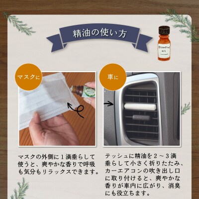 秋田杉の精油