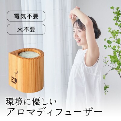 十和田石と秋田杉のアロマディフューザー(雫型)