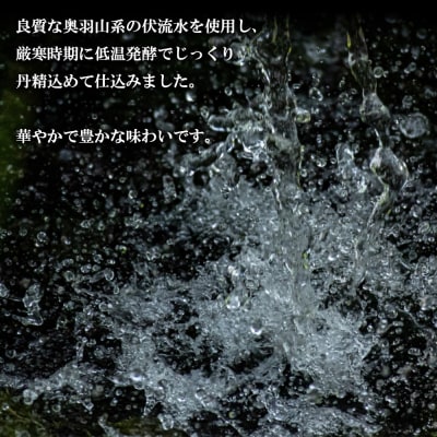 北鹿　大吟醸　北秋田　720ml×6本