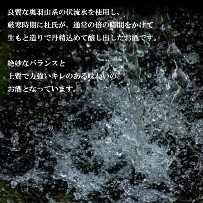 北鹿　純米酒　生もとパック　2000ml ×6本