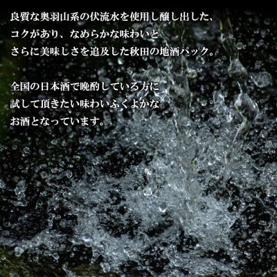 北鹿　開運パック　2000ml ×6本