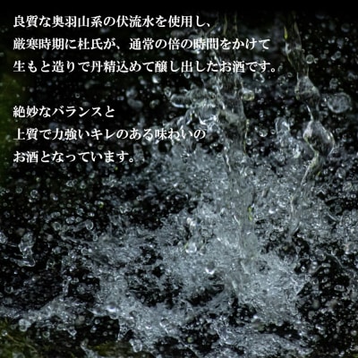 北鹿　濃醇辛口　生もとパック　2000ml ×6本
