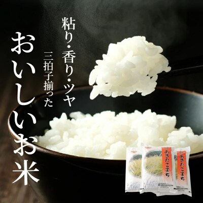 R6年産「あきたこまち精米15kg」(5kg×3袋)