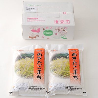 R6年産「あきたこまち精米10kg」(5kg×2袋)