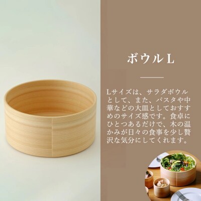 Blanc Pa  ボウル　L