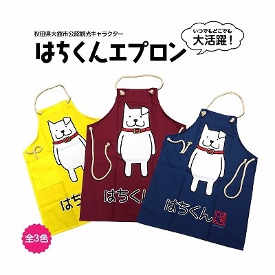 大館市観光キャラクターはちくんエプロン