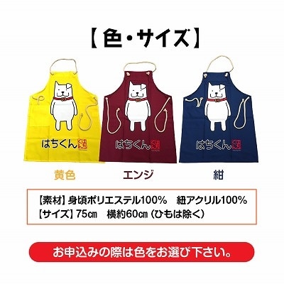 大館市観光キャラクターはちくんエプロン