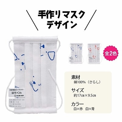 大館市観光キャラクターお守りはちくん4点セット