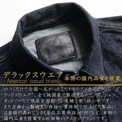 秋田の拘りなまはげジーンズ「デニムジャケット」青鬼モデル38インチ