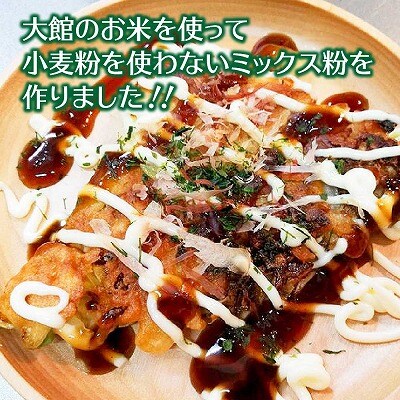 グルテンフリーミックス粉　3点セット