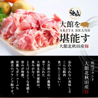 【3か月定期便】大館北秋田産豚切り落とし肉1.5kg(500g×3袋)