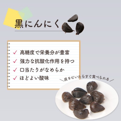 比内ヒルズ黒にんにく100g×3袋