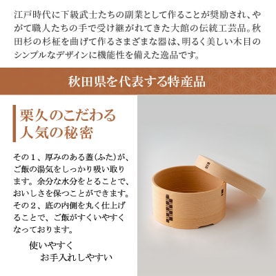 【大館曲げわっぱ】おひつ(5合)