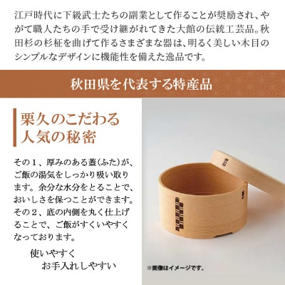 【大館曲げわっぱ】おひつ(7合)