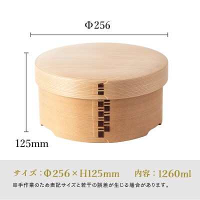 【大館曲げわっぱ】おひつ(7合)