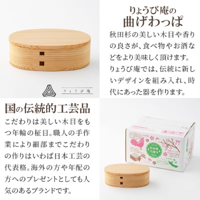 【大館曲げわっぱ】いろは弁当箱(い)