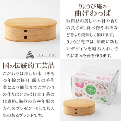 【大館曲げわっぱ】いろは弁当箱(ろ)