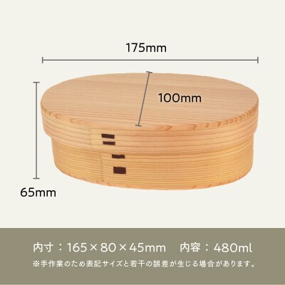【大館曲げわっぱ】こばん弁当(小)