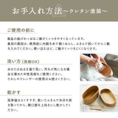 【大館曲げわっぱ】こばん弁当(小)