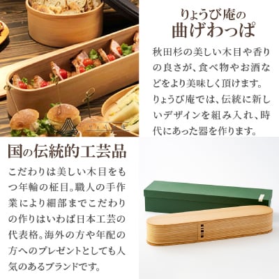 【大館曲げわっぱ】バゲットコンテナ
