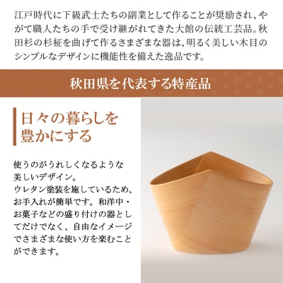 【大館曲げわっぱ】ワインクーラー(大)