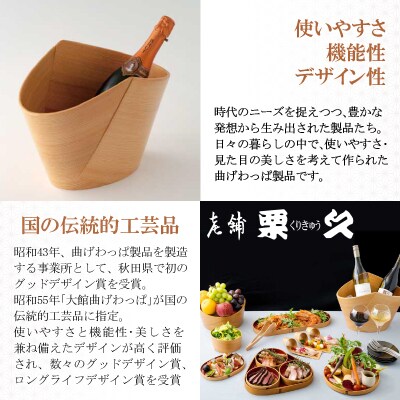 【大館曲げわっぱ】ワインクーラー(大)