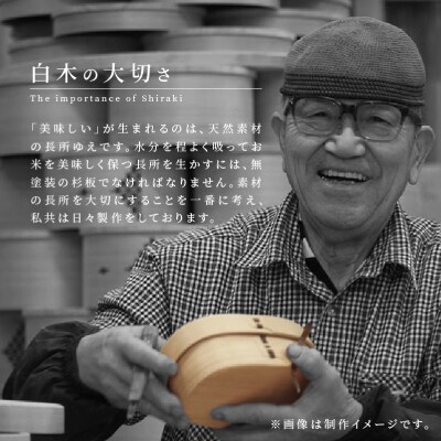 【大館曲げわっぱ】白木飯切九寸